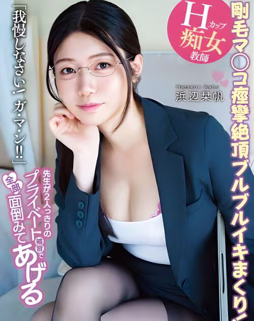 Hamabe Kaho
